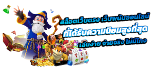 BONNAZA39 เว็บพนันระดับพรีเมียม ครบจบในที่เดียว
